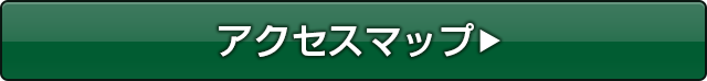 免疫療法（免疫細胞療法）の日比谷内幸町クリニック 